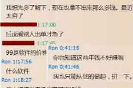 隆林要账公司更多成功案例详情